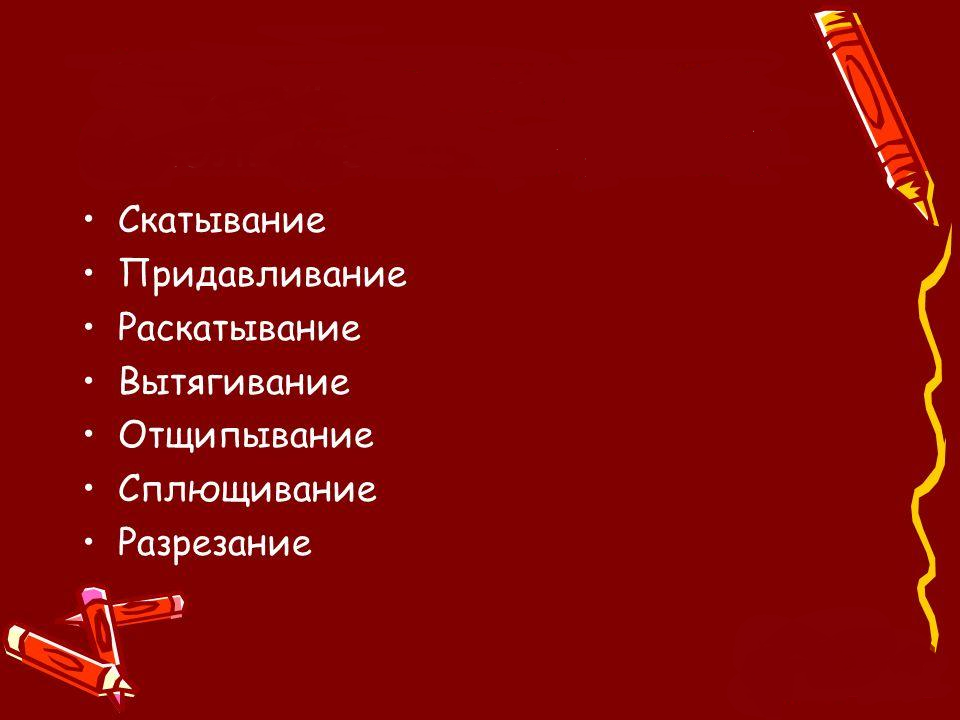 1_sposoby_lepki.png
