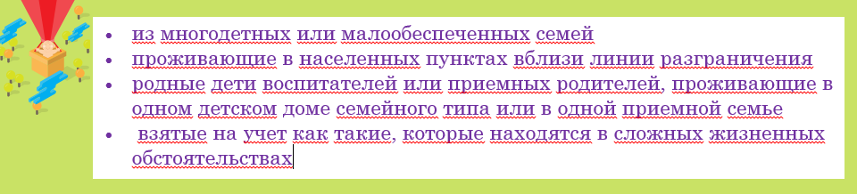 1_кому_бесплатные_путевки.png