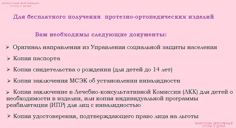 2_документы.png