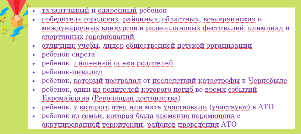 2_кому_бесплатные_путевки.png