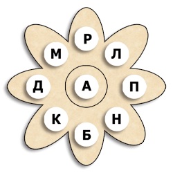 4_картинка_слоги_в_Цветке.jpg