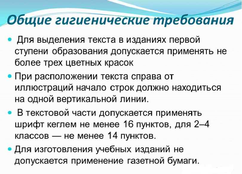 5_требования_к_Букварю.png