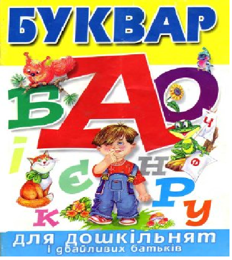 73.6_Букварь_Хаткиной.png
