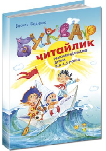 73.7_Читайлик_федиенка.png