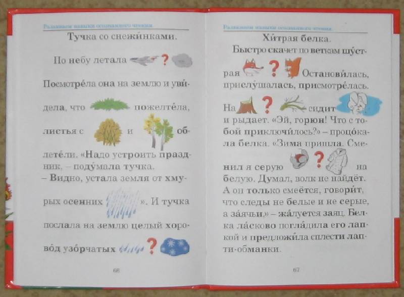 73_Букварь_соколовой.jpg