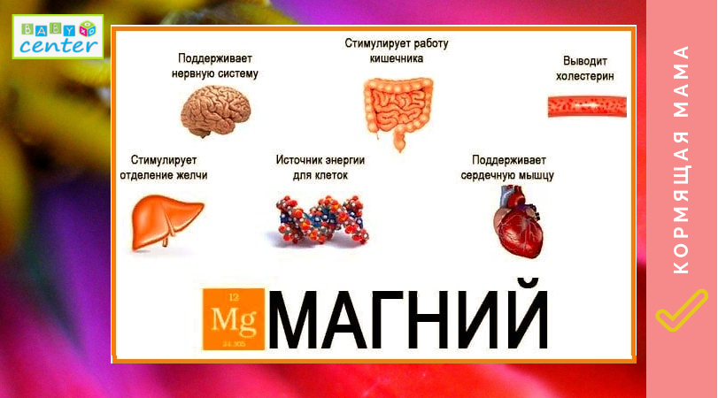 Питание_кормящей_мамы_7.png