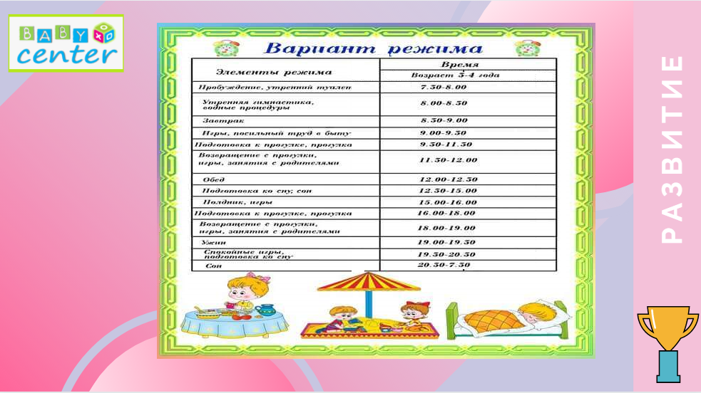 Развитие_ребенка_с_3_до_4_лет_-4.png