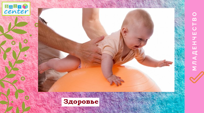 на_мяче.png