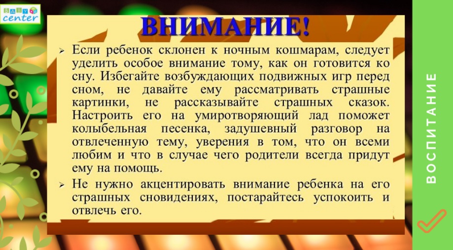 ночные_страхи_7.jpg