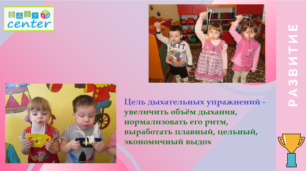 развитие_ребенка_от_3_до_4_лет_-_дыхание.png