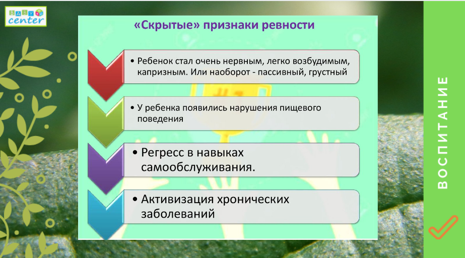 ревность_4.png