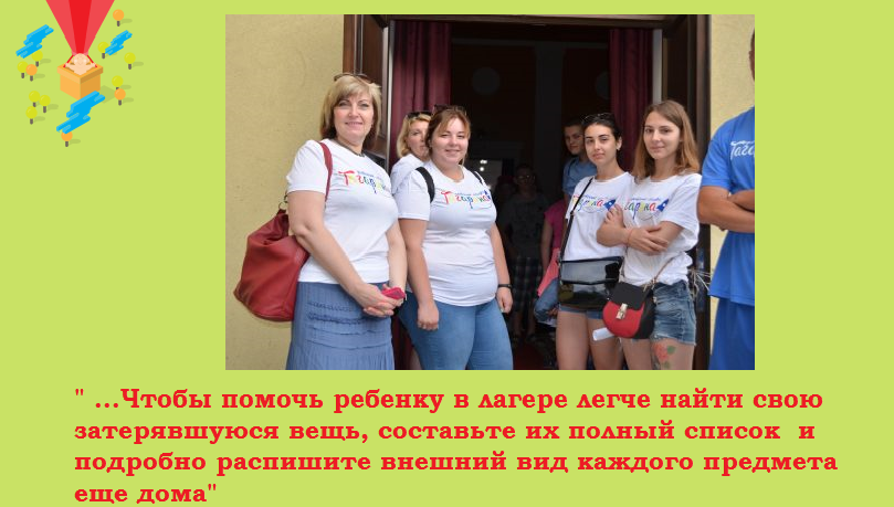 совет.png