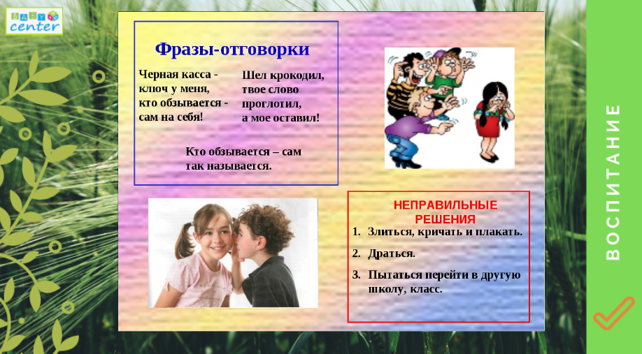 фразы_отговорки.png